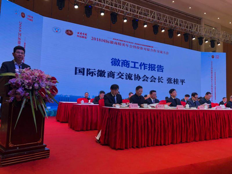 宝鸡市安徽商会会长黄启贵荣获"2018中华百名优秀徽商