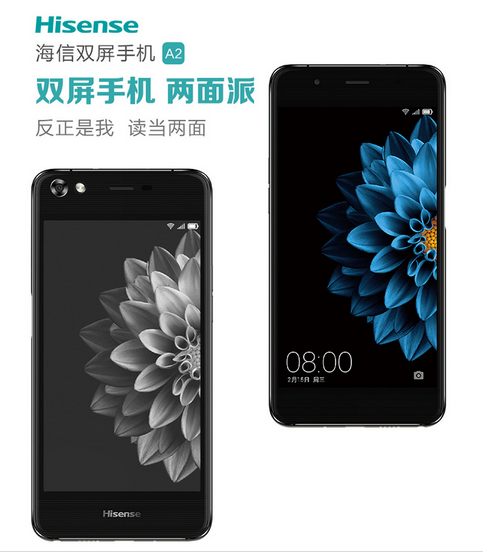 海信 a2 双屏手机,惊艳绝伦却叫好不叫座!