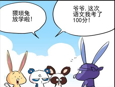 搞笑漫画:猥琐兔考了100分为何还被爷爷甩飞出去十万八千里呢?