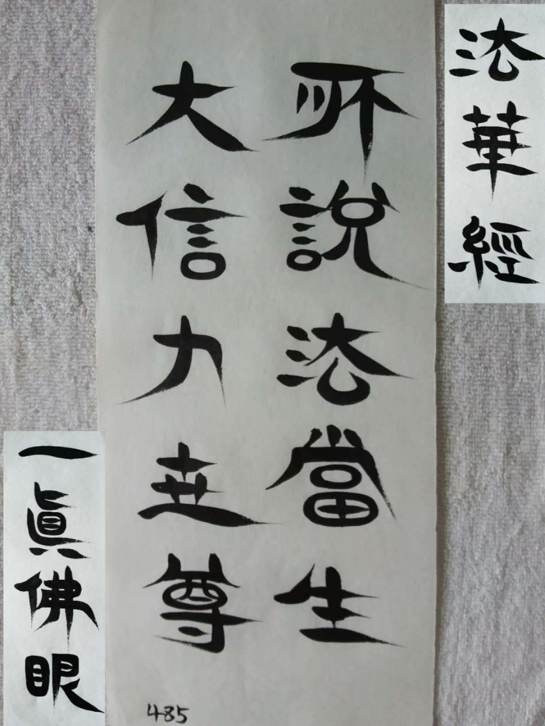 扶梦想上马 送真心一程 祝青春美丽 愿夕阳长红 舍得中成长 人我中知