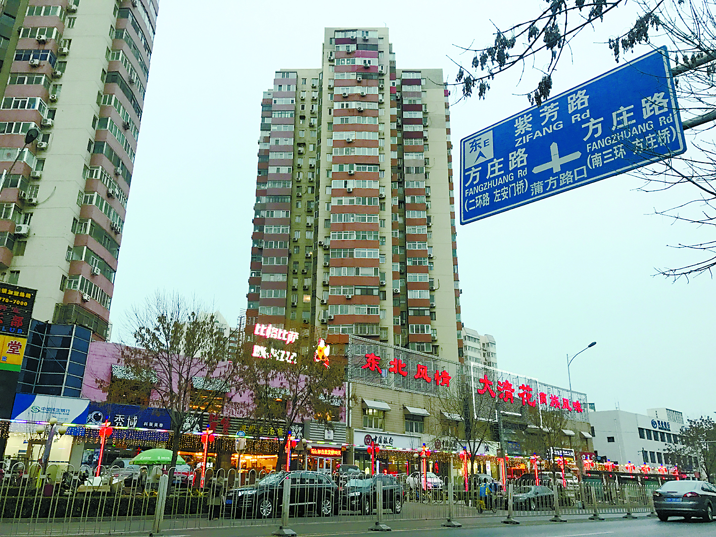 北京方庄2万户居民入住"掌上四合院"大事小情微信群里就能解决