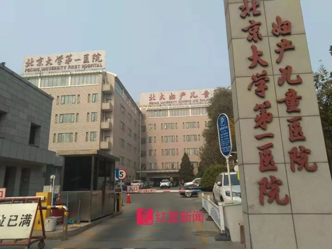 北大人民医院、密云区挂号号贩子联系电话的简单介绍
