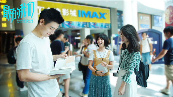 八月长安探班《最好的我们》:它是永远的正在进行时,将来时