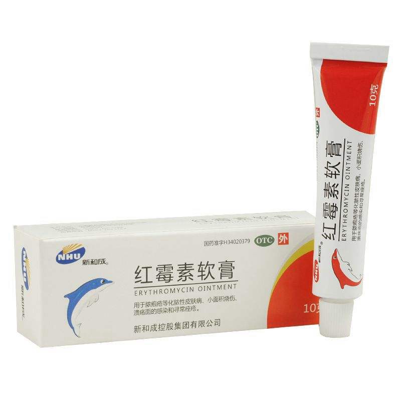 红霉素软膏四不宜