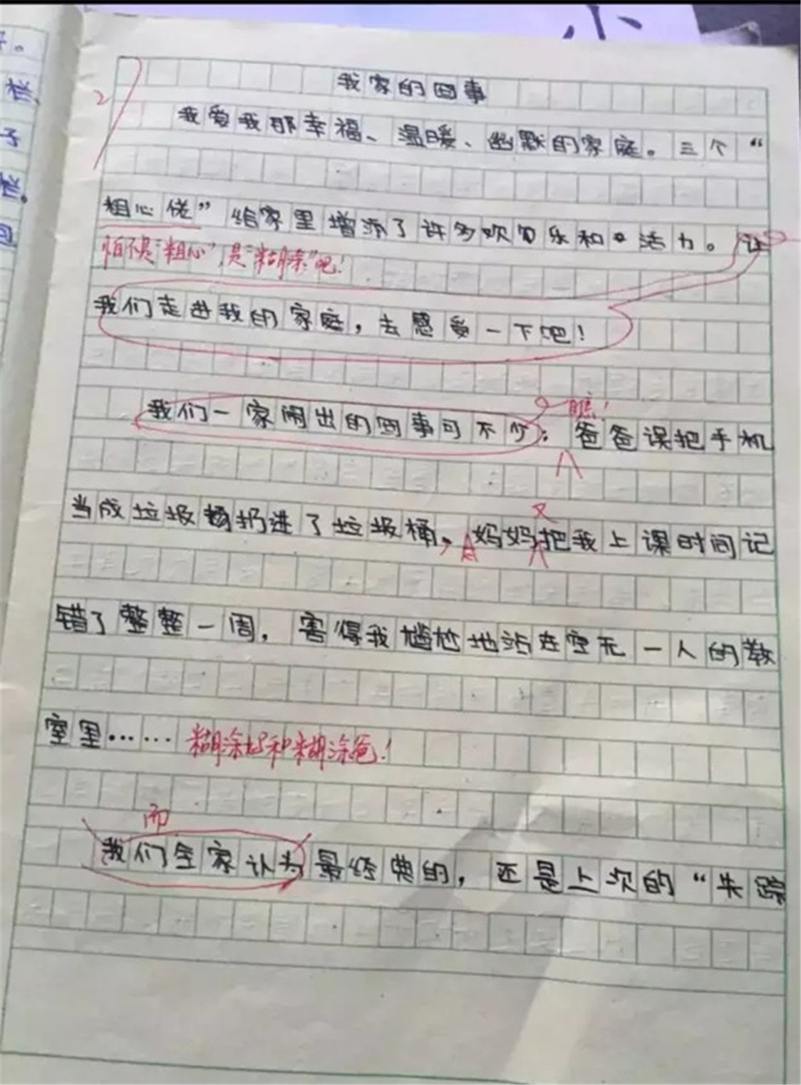 小学生作文透漏家庭秘密,爸妈撸串忘掉孩子,老师:天生一家人!