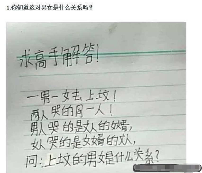 4个脑筋急转弯:家长绞尽脑汁想不出,小学生3分钟解决,你呢?