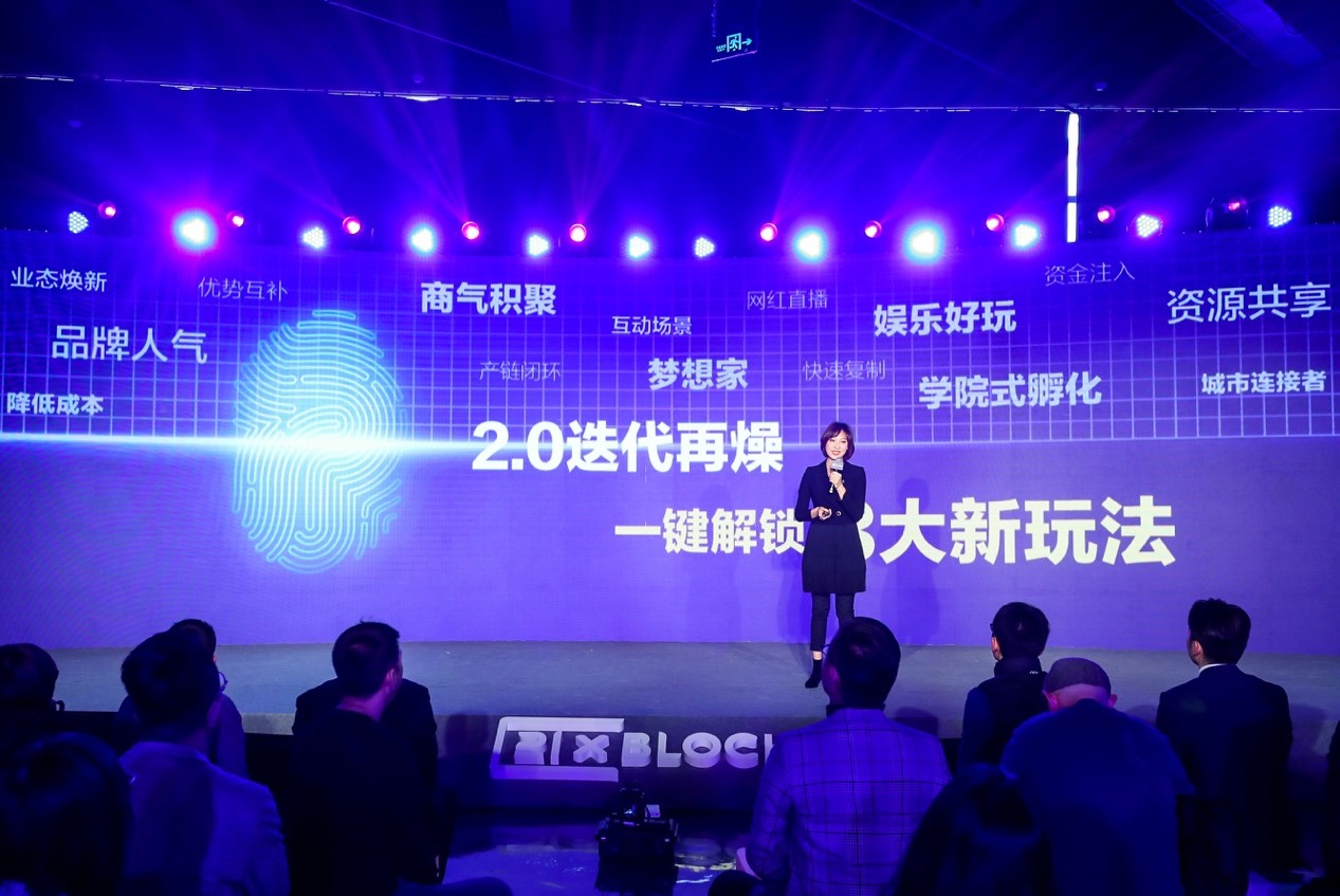 "好玩"升级,合生商业发布21区block 2.0版