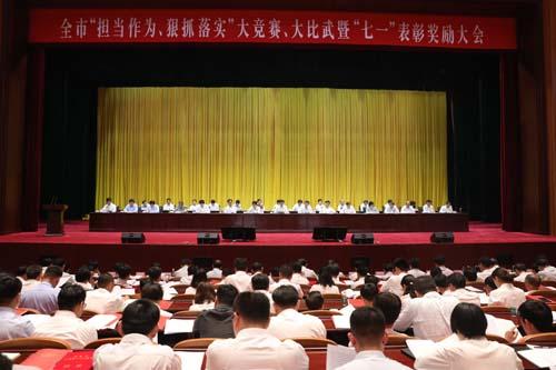 东营市表彰奖励大会现最美风景:三位民营企业家坐上主席台前排