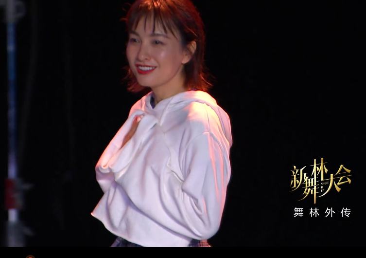 新舞林大会:吴昕首秀紧张到胃疼?但结果震惊!网友:实至名归!
