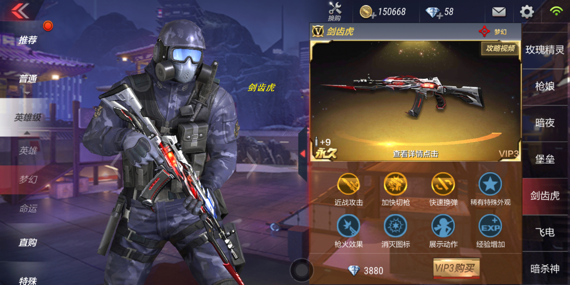 cf-11周年:穿越火线手游中的武器介绍,尖锐刺刀的剑齿虎