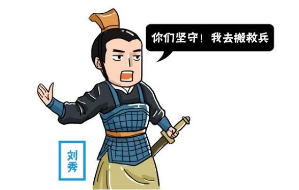 大魔导师位面之子—汉光武帝刘秀