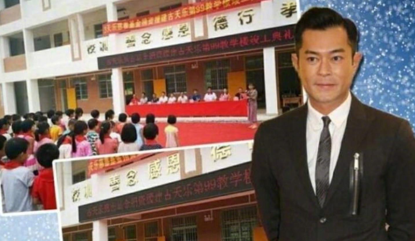 古天乐捐钱建学校有内幕?网友:难怪不敢宣传