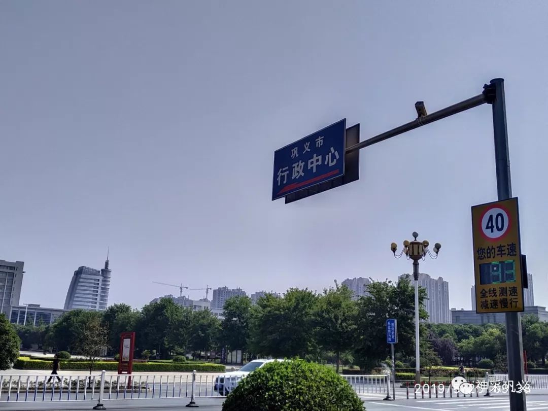 提醒!巩义市政府门前中原西路限速40,电子测速抓拍