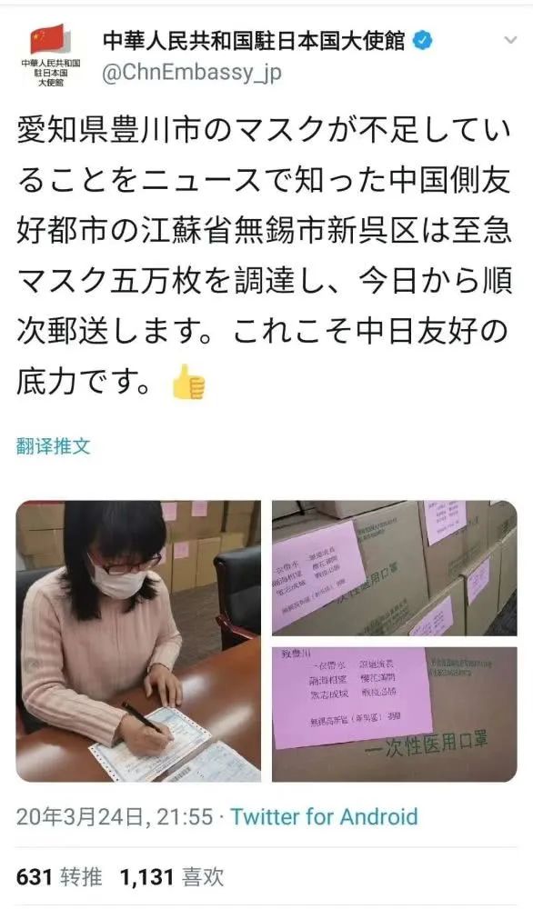 [推荐]中国人就这么办事！日本赠送4500个口罩后，无锡“十倍奉还”