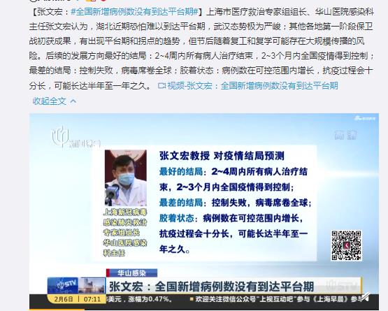  疫情到底什么时候可以结束(世界疫情结束时间已定)