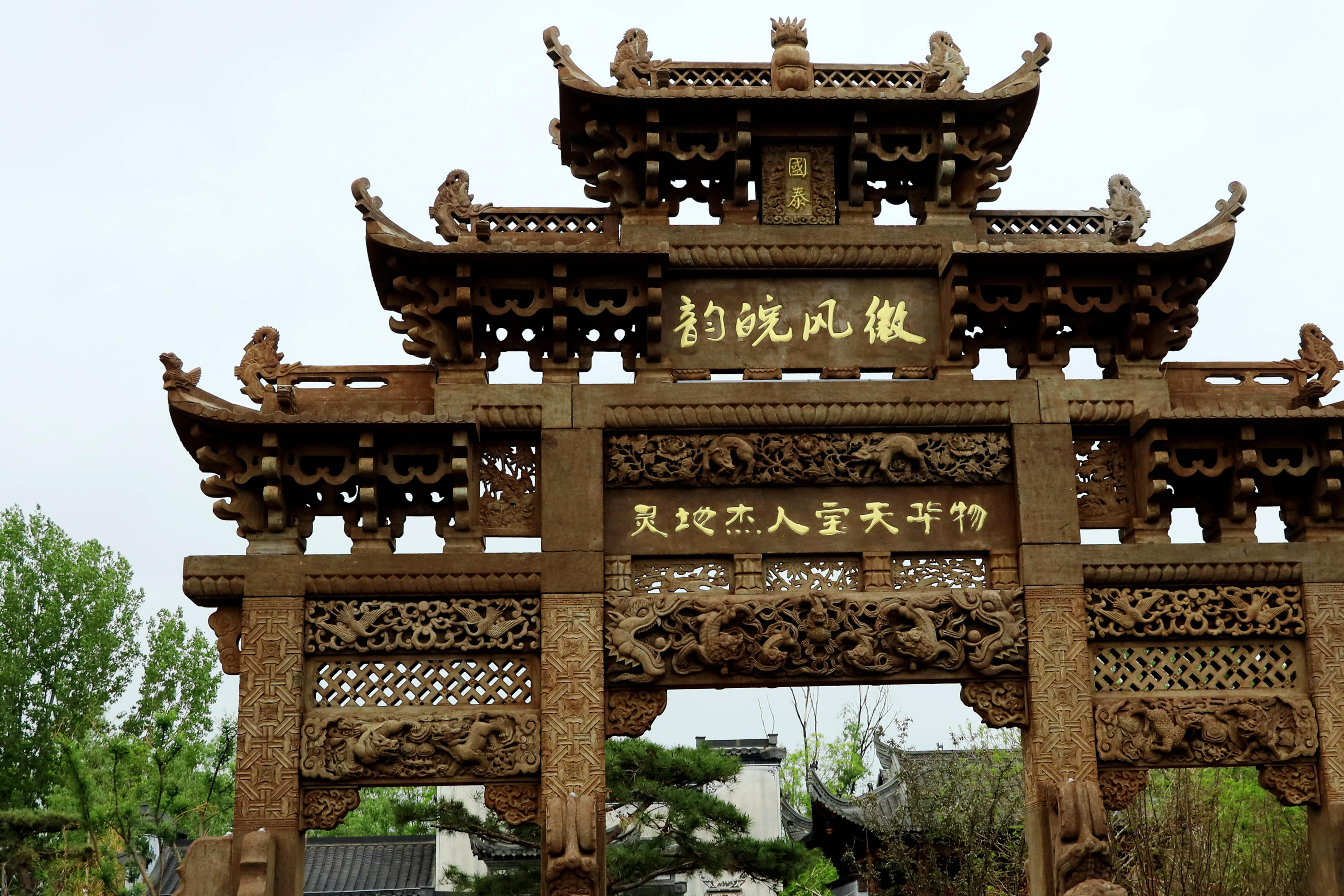 安徽园:徽风皖韵