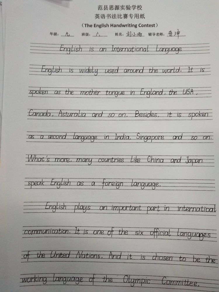 比賽雖已結束,在今後的教學工作中,我們會更加註重和規範英語書寫