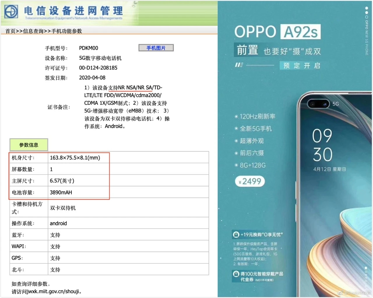 oppoa9配置图片