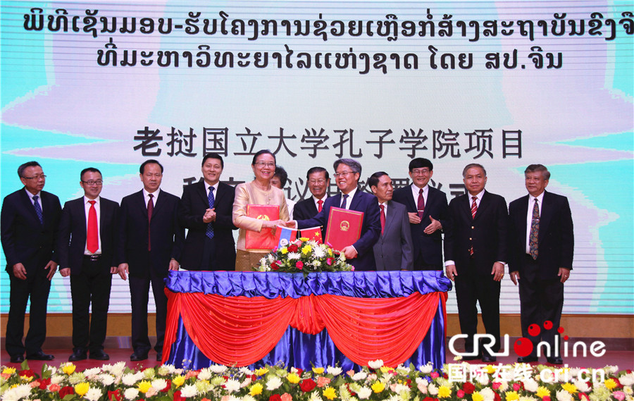 中国援建老挝国立大学孔子学院项目顺利交付