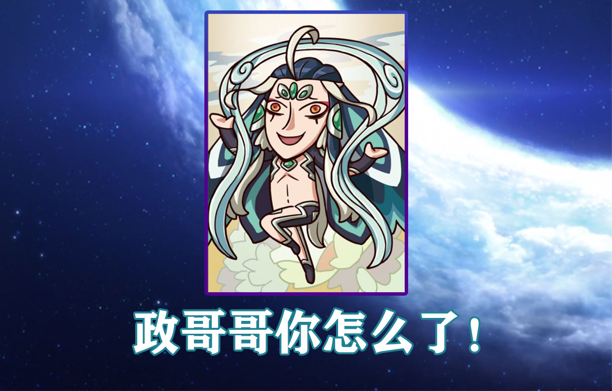 fgo:看过政哥哥愚人节立绘,先不说表情沙雕,请陛下把衣服穿好