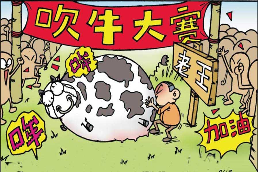 爆笑校園:白吃村吹牛大賽要真吹,旺財表示真下不去口!