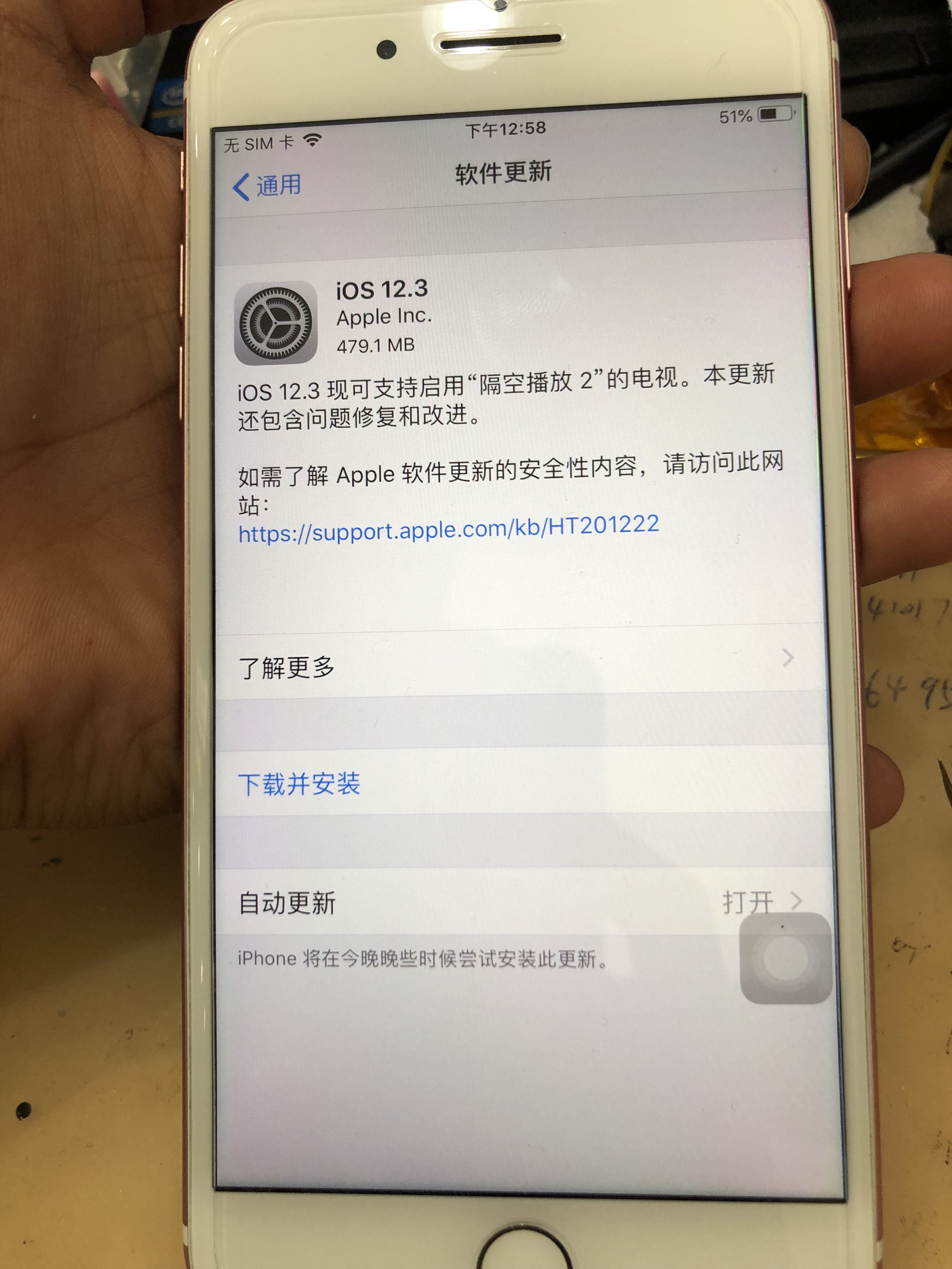 ios123升级使用3天信号有改善