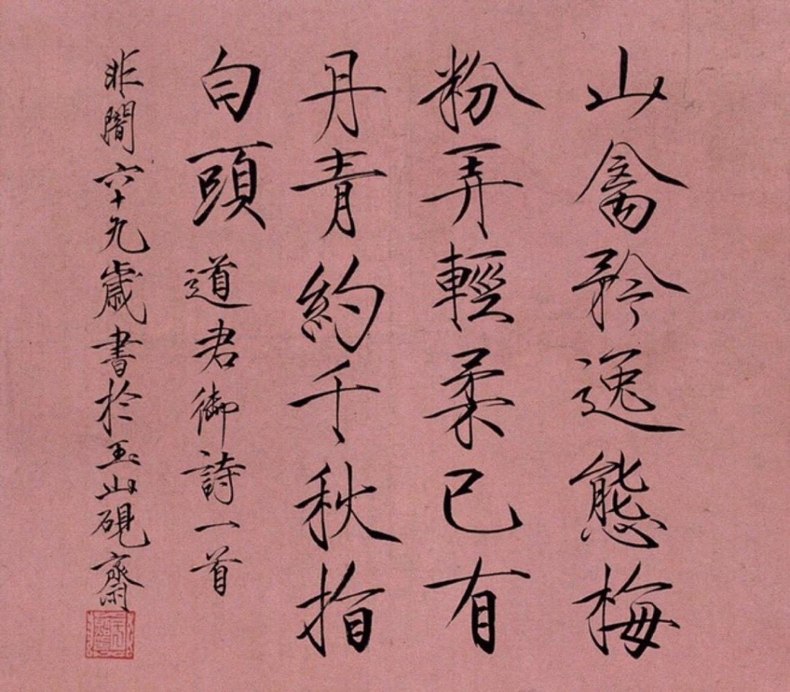 宋徽宗的"瘦金体",为何后代书法家难以模仿?放大21倍后就懂了