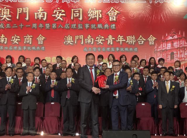 澳门南安同乡会和澳门南安商会换届,南安诗山人吕子安担任会长