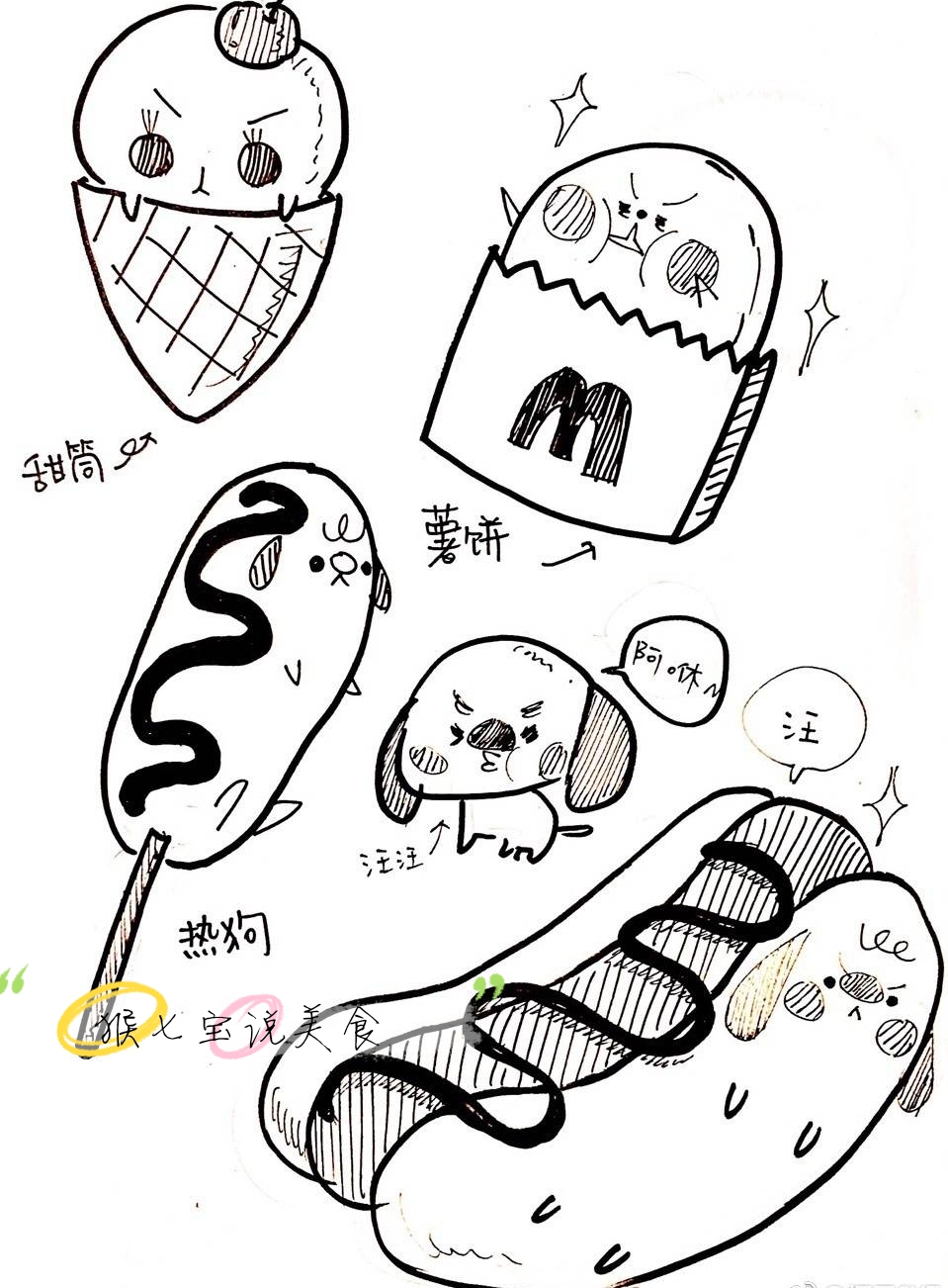 不一样的美食插画,却一样的呆萌可爱