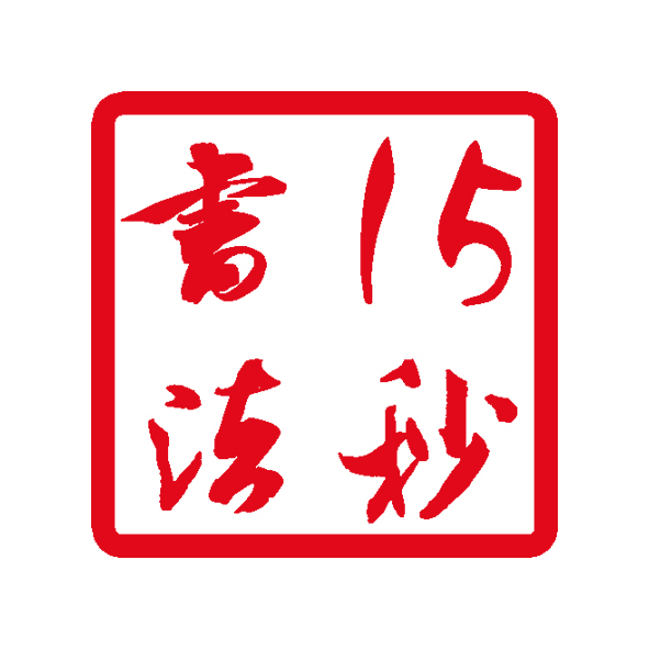 为什么写字不好看001期:因为没有做到左右相同