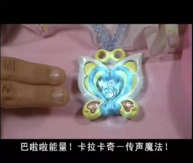 巴啦啦小魔仙占星魔仙图片