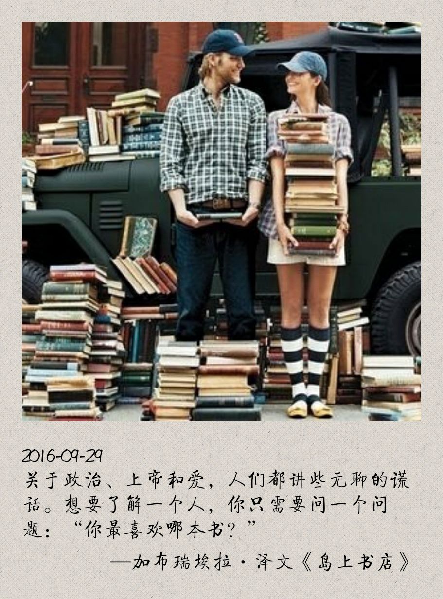 《岛上书店》——没有人是一座孤岛,你爱的一切将永远存在