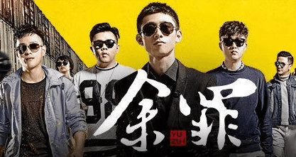 高评分的4部网剧《余罪》上榜,最后一部播放量破亿!