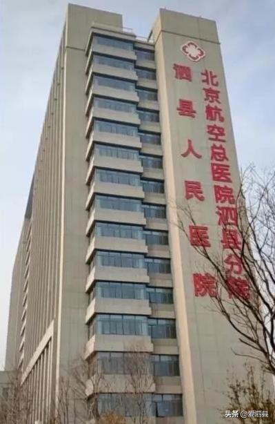 泗县人民医院改名了!新名字非常霸气