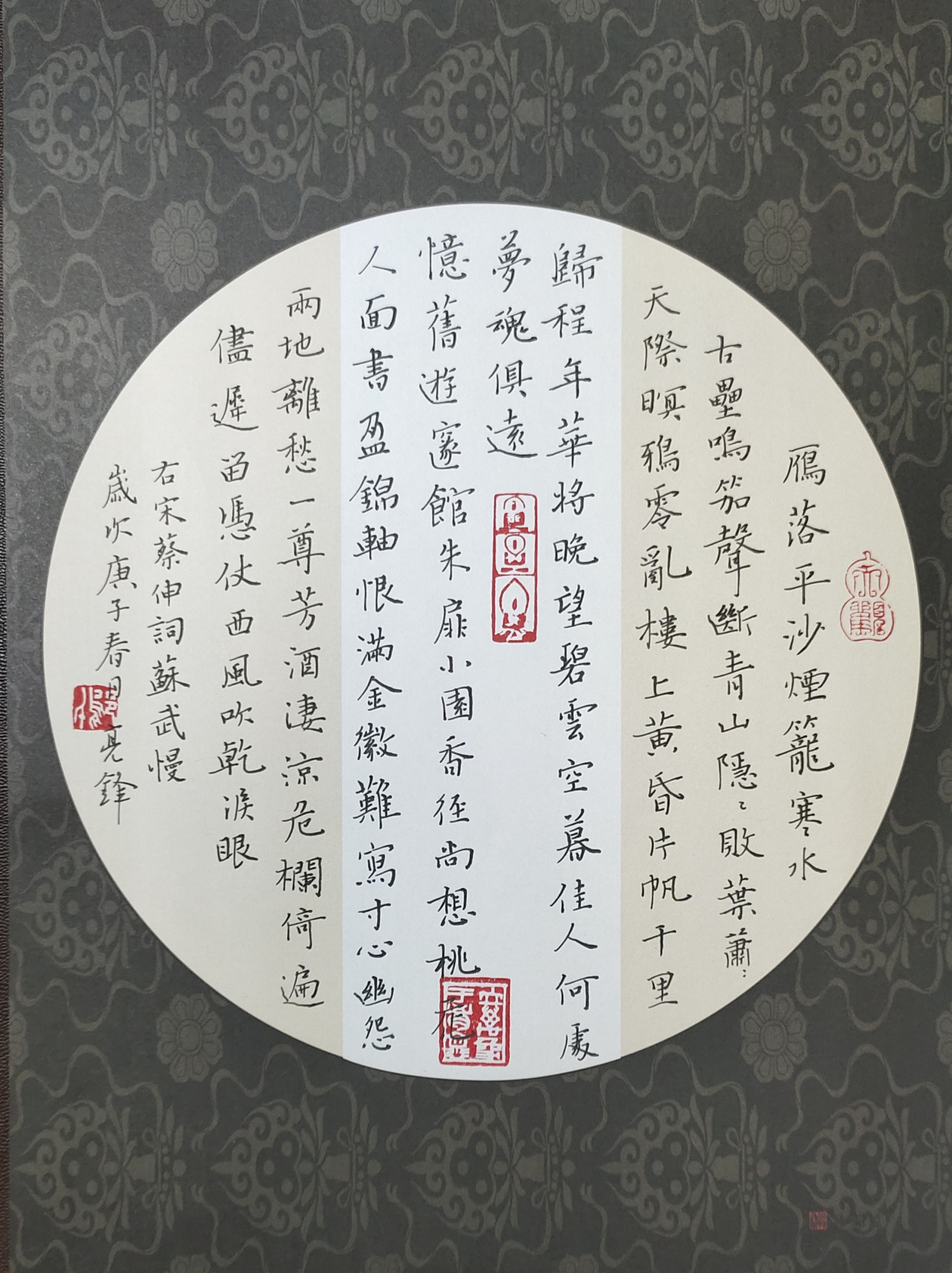 硬笔书法竖行章法练习