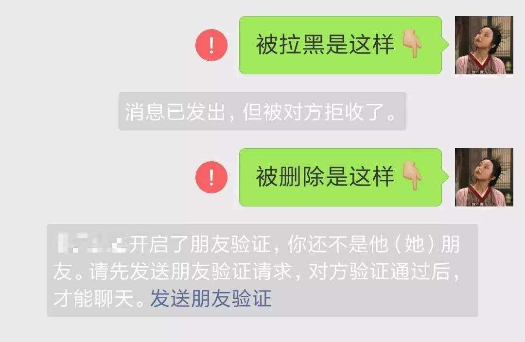 微信:如何不发消息就能知道自己是否被拉黑删除?4大妙招