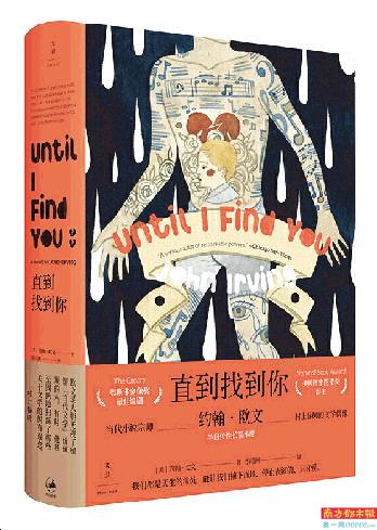 心灵版图的奥德修斯之旅