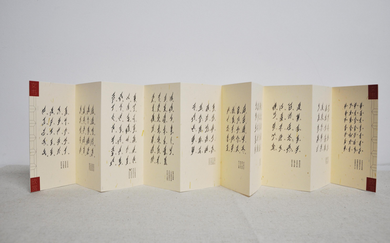 世上唯一专属女人存在的文字——江永女书,感受古代女子的智慧