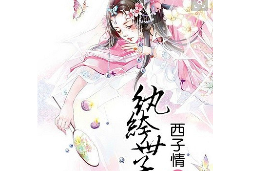 《纨绔世子妃》开拍,张芷溪饰云浅月,容景确定不是闹着玩吗?