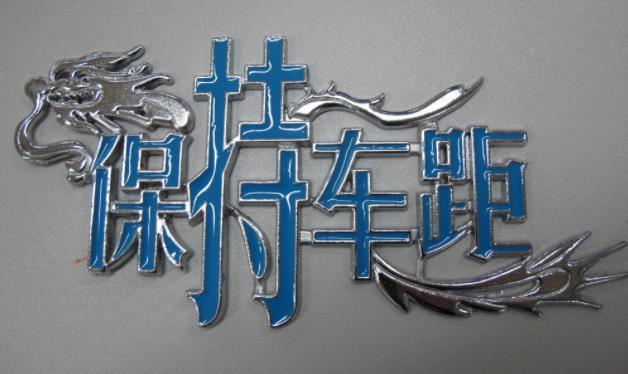这辆奔驰防追尾标语,太过嚣张!网友:劳斯莱斯都没敢那么嚣张