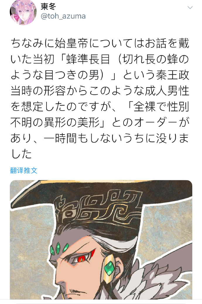 fgo:画师曝始皇帝原案,比现在更有气质,求用于泛人类史设定