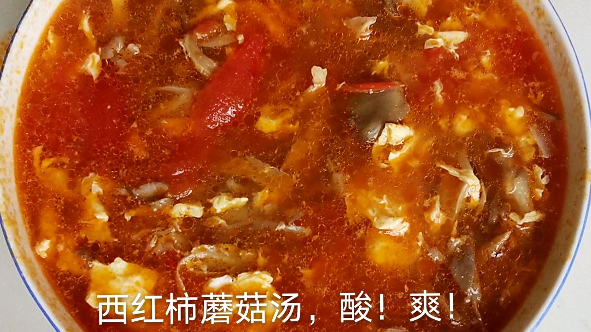 蘑菇怎么做好吃?来碗西红柿蘑菇汤,营养鲜美,酸爽开胃
