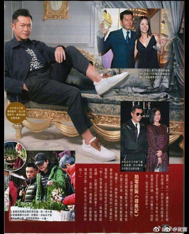 宣萱古天乐合体,10年没见再度开拍《寻秦记》网友:我们已经疯了