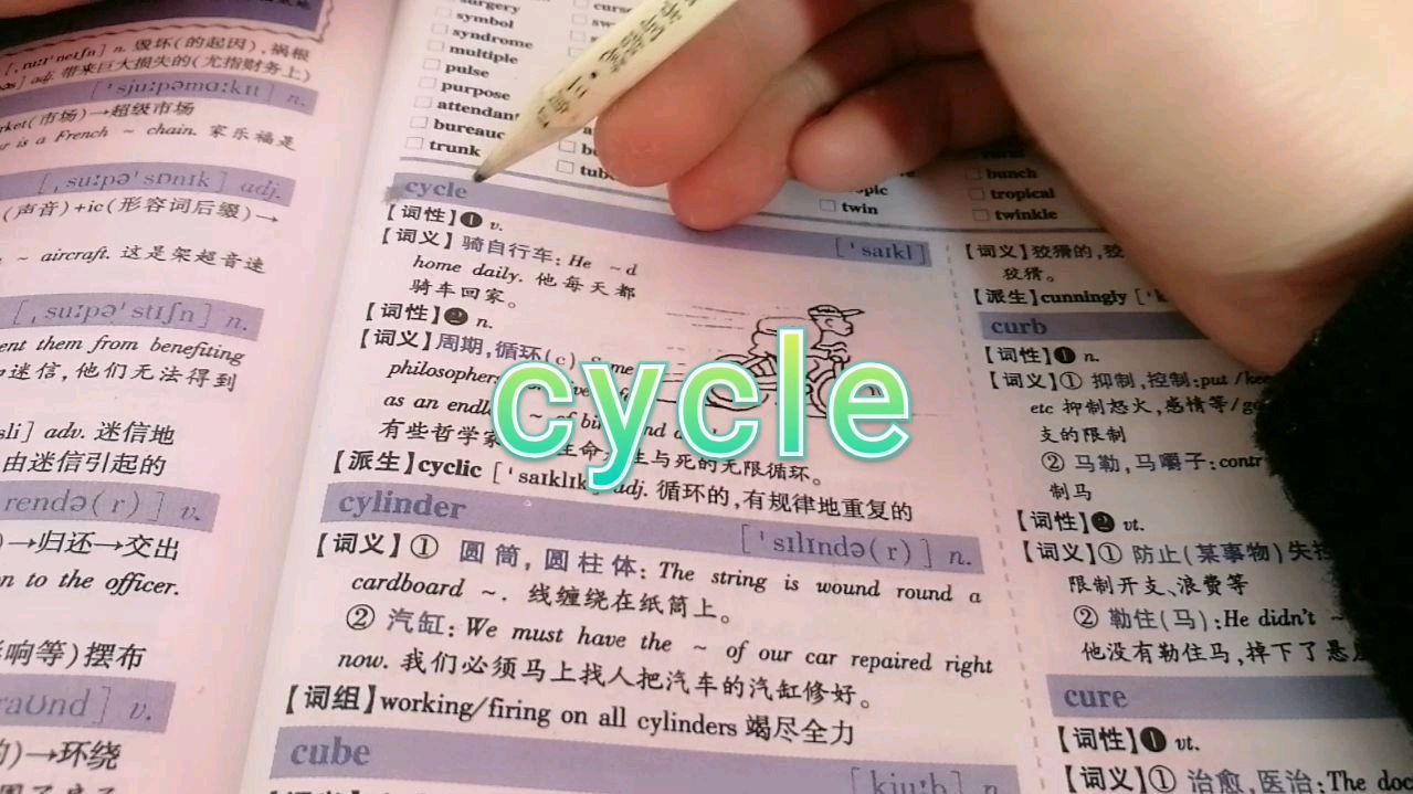 英语单词记忆—有关“交通工具”的单词记忆