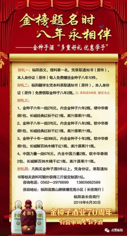 被当地坊间称为"枞阳周潭首富"的周俊因涉黑涉恶被抓!