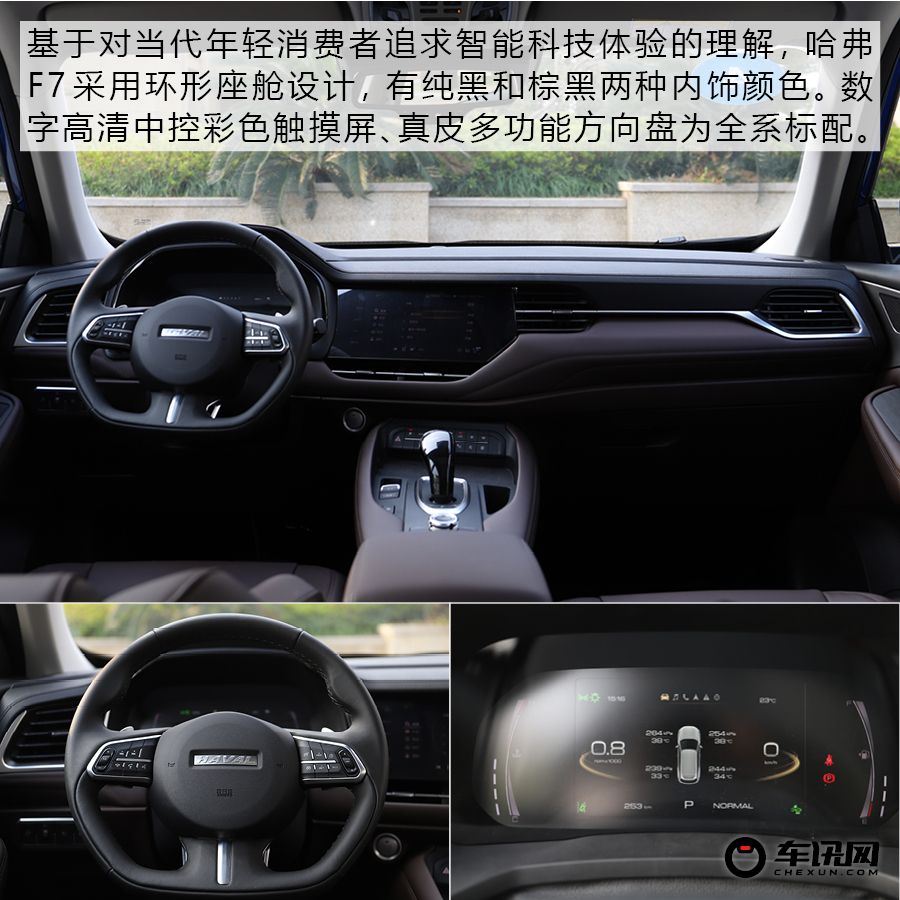 首推i型 ai智能网联suv哈弗f7购车手册