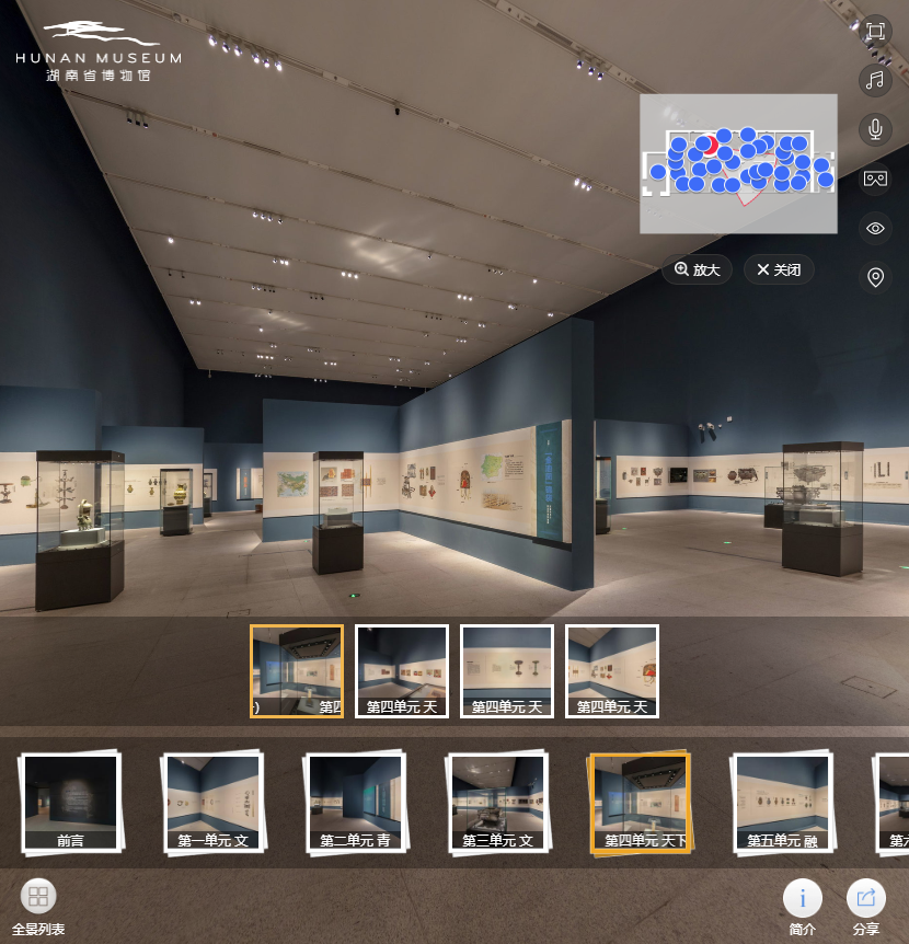 vr线上博物馆之湖南博物馆——"根魂"中华文明物语展