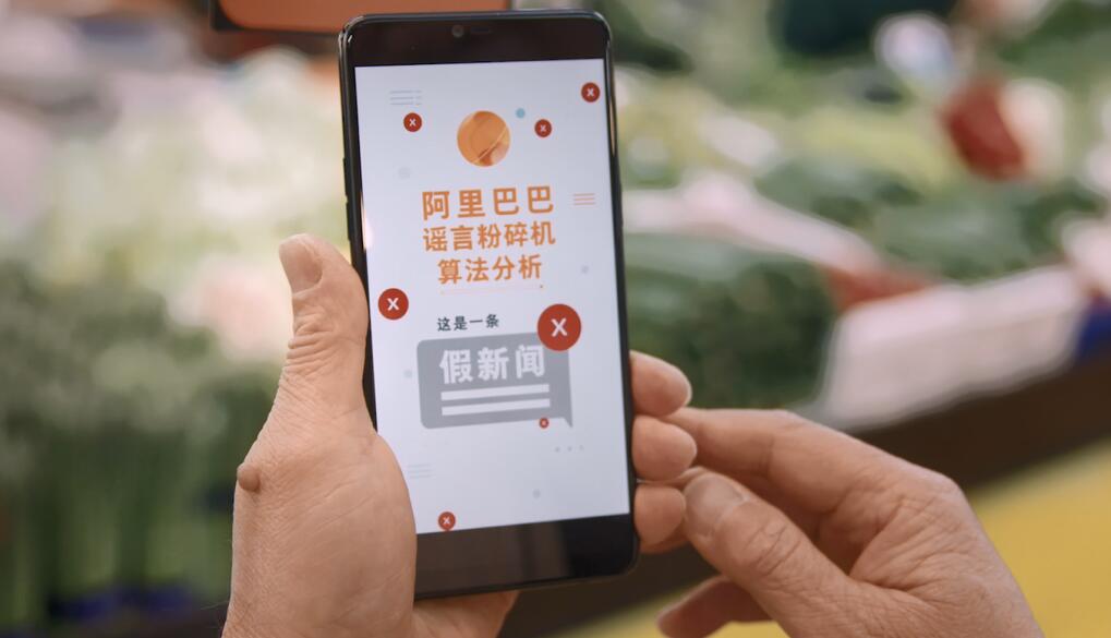 阿里的AI谣言粉碎机是如何判断真假消息的 AI谣言粉碎机的工作原理是什么