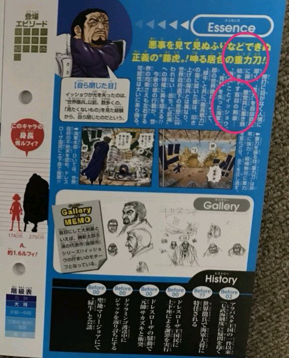 《海贼王》官方发布海军本部生命卡,侧面证实鹰眼实力远超大将!