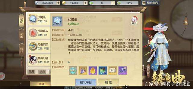 镇魔曲:叫一句勇士你敢答应吗?全新挑战伏魔录第二章上线 镇魔曲:叫一句勇士你敢答应吗?全新挑战伏魔录第二章上线